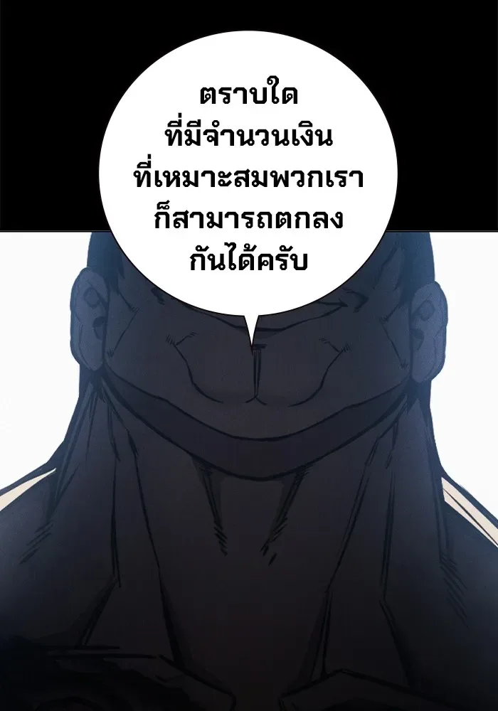 Juvenile Prison ตอนที่ 19 หน้า 37