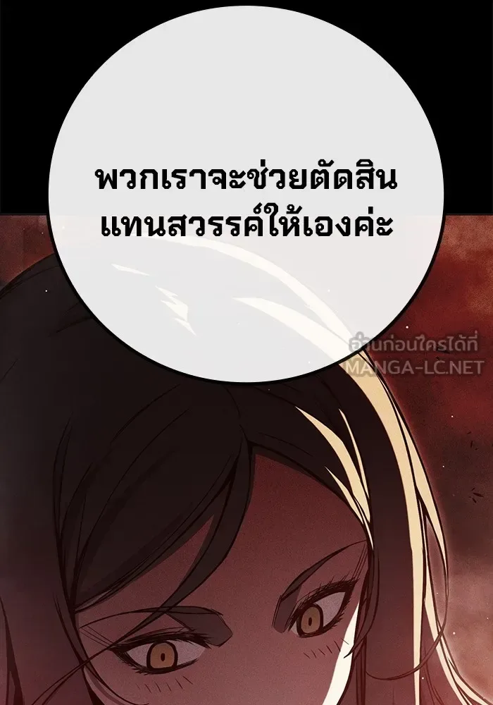 Juvenile Prison ตอนที่ 19 หน้า 39