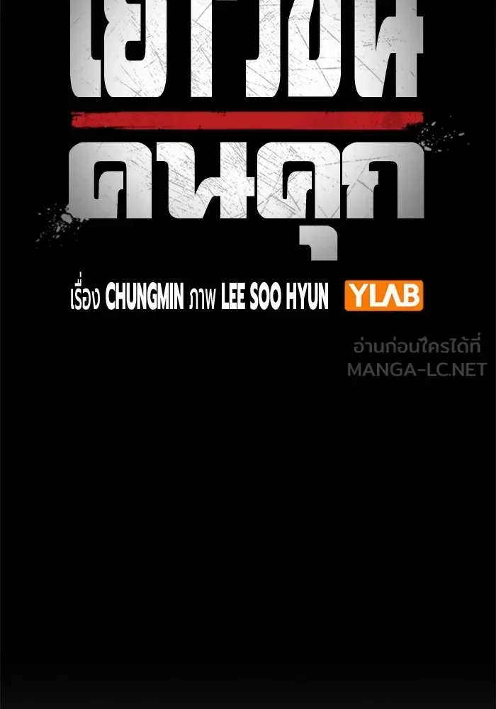 Juvenile Prison ตอนที่ 19 หน้า 42