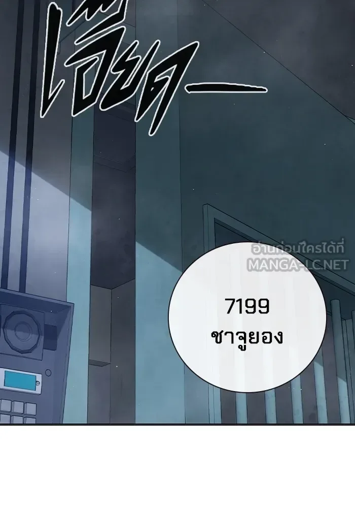 Juvenile Prison ตอนที่ 19 หน้า 45