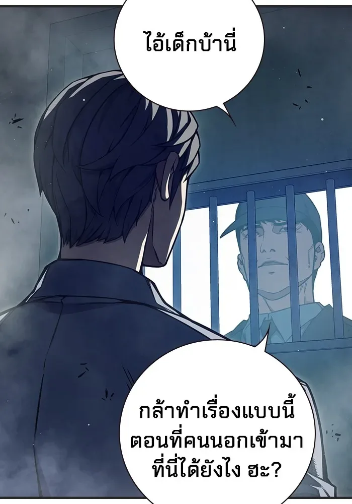 Juvenile Prison ตอนที่ 19 หน้า 49