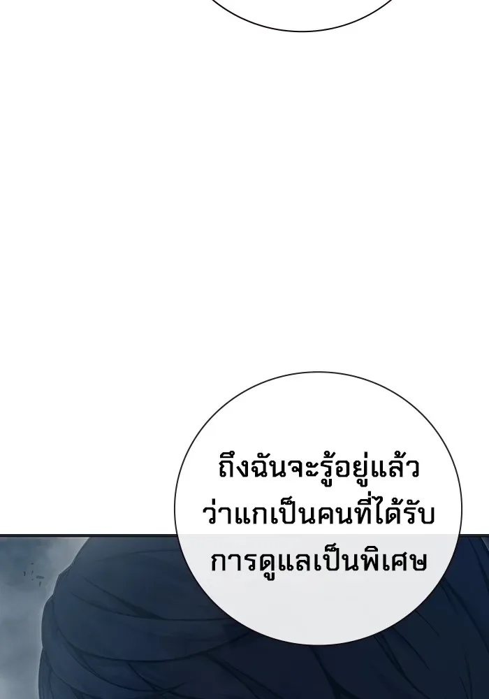 Juvenile Prison ตอนที่ 19 หน้า 50