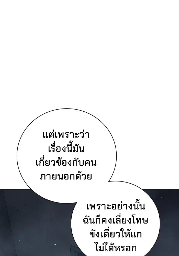 Juvenile Prison ตอนที่ 19 หน้า 52