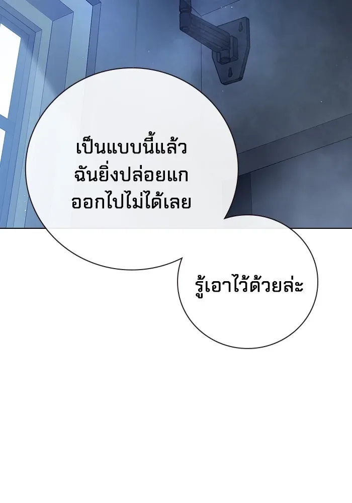 Juvenile Prison ตอนที่ 19 หน้า 55