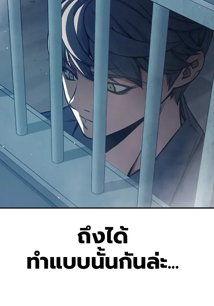 Juvenile Prison ตอนที่ 19 หน้า 65