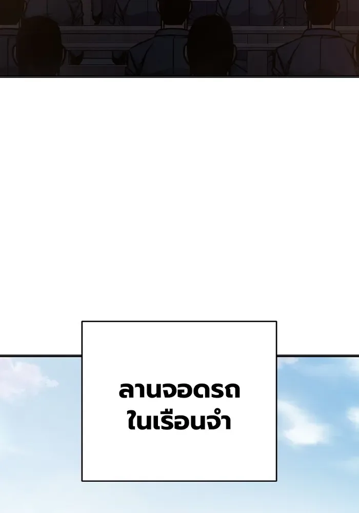 Juvenile Prison ตอนที่ 19 หน้า 68