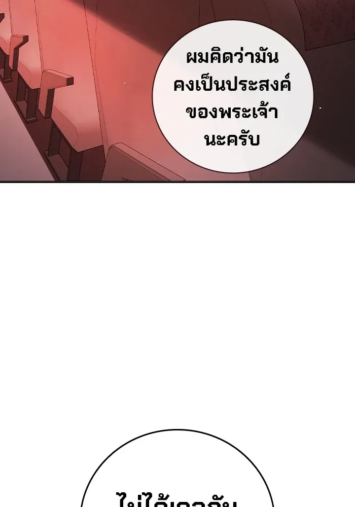Juvenile Prison ตอนที่ 19 หน้า 71