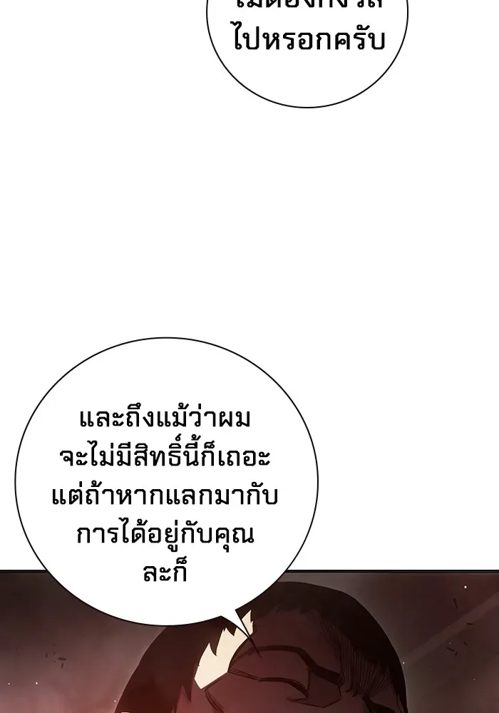Juvenile Prison ตอนที่ 19 หน้า 77