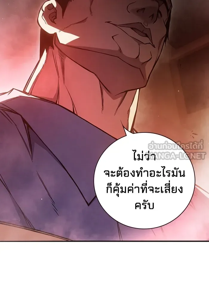 Juvenile Prison ตอนที่ 19 หน้า 78