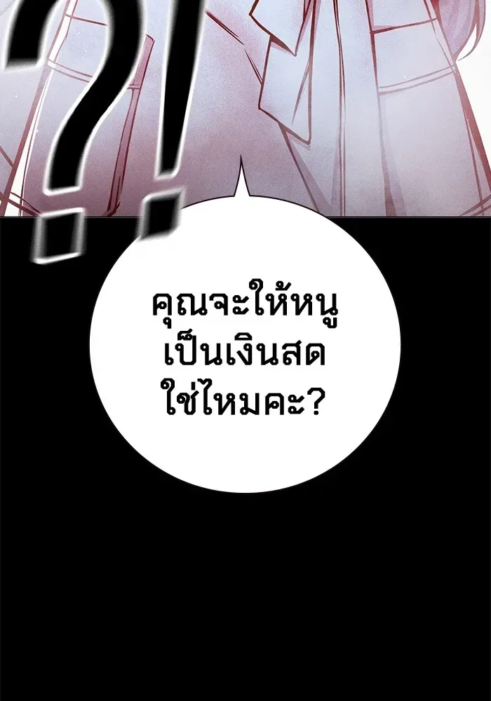 Juvenile Prison ตอนที่ 19 หน้า 8