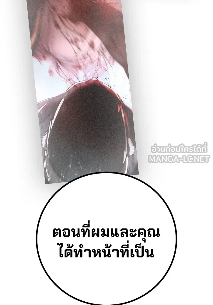 Juvenile Prison ตอนที่ 19 หน้า 81