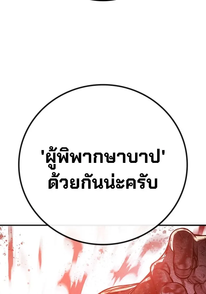 Juvenile Prison ตอนที่ 19 หน้า 82