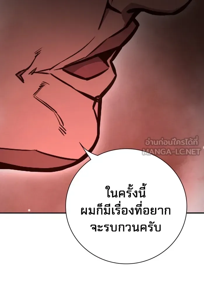 Juvenile Prison ตอนที่ 19 หน้า 90