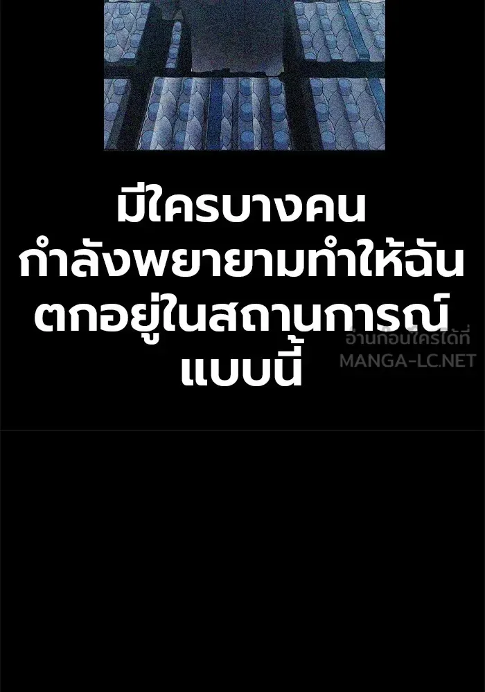 Juvenile Prison ตอนที่ 19 หน้า 99
