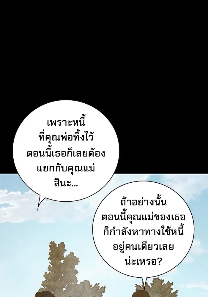 Juvenile Prison ตอนที่ 20 หน้า 100