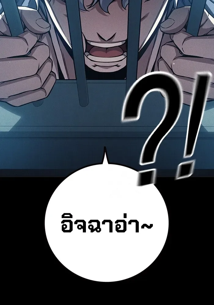 Juvenile Prison ตอนที่ 20 หน้า 11