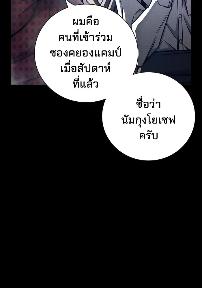Juvenile Prison ตอนที่ 20 หน้า 113