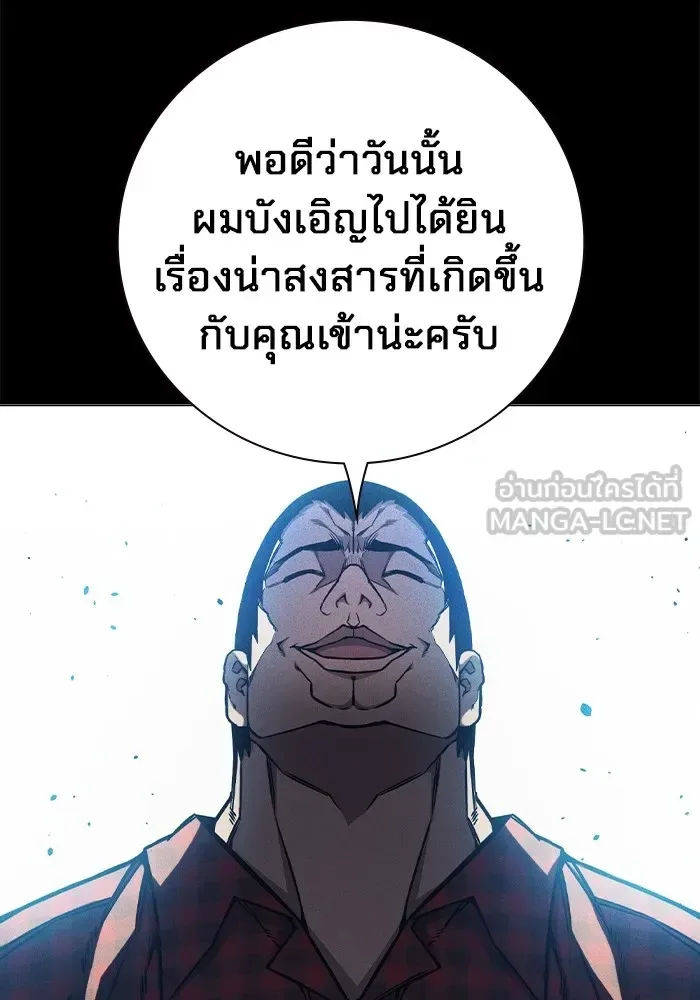 Juvenile Prison ตอนที่ 20 หน้า 114