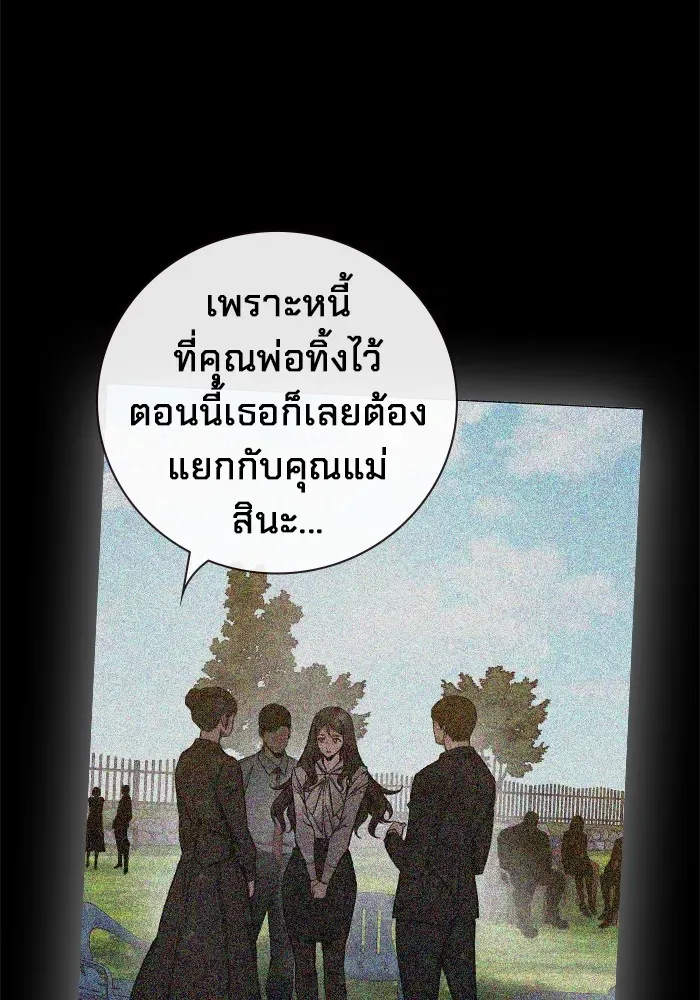 Juvenile Prison ตอนที่ 20 หน้า 116