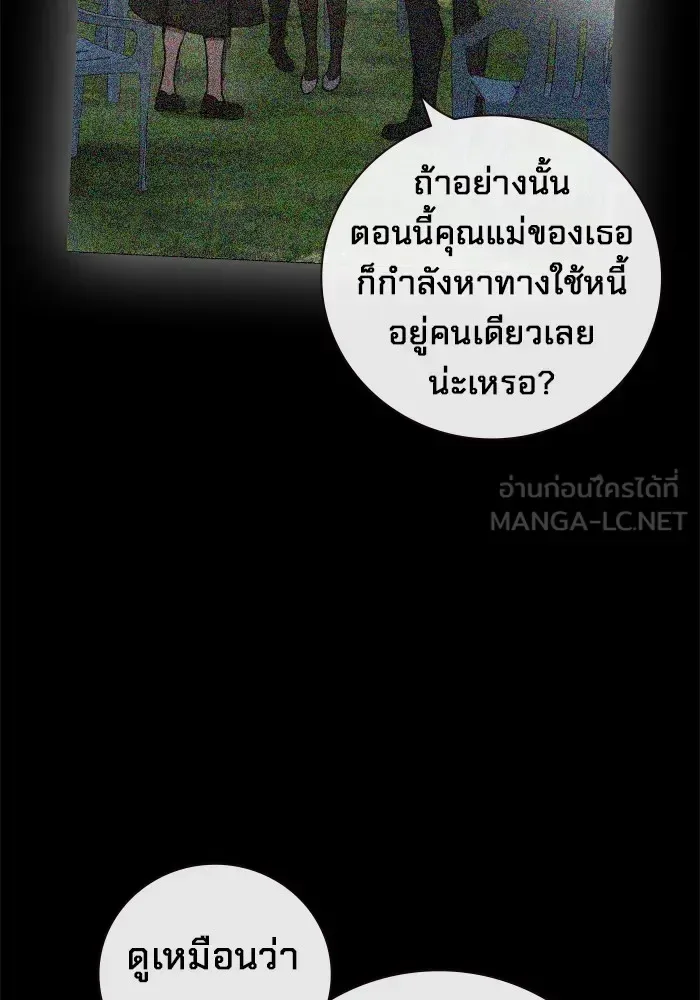 Juvenile Prison ตอนที่ 20 หน้า 117