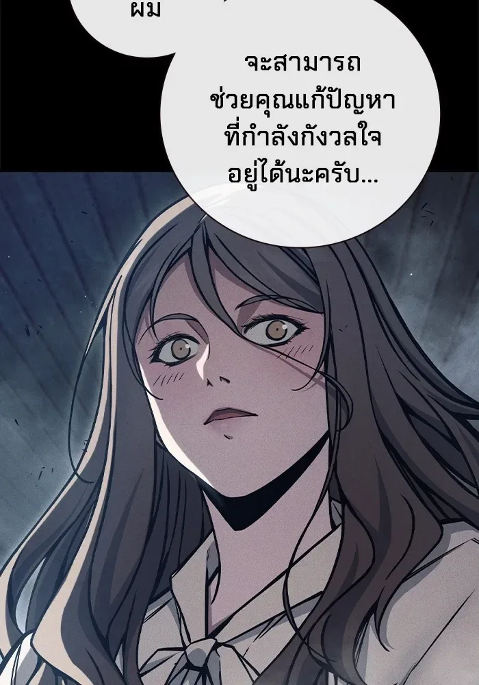 Juvenile Prison ตอนที่ 20 หน้า 118
