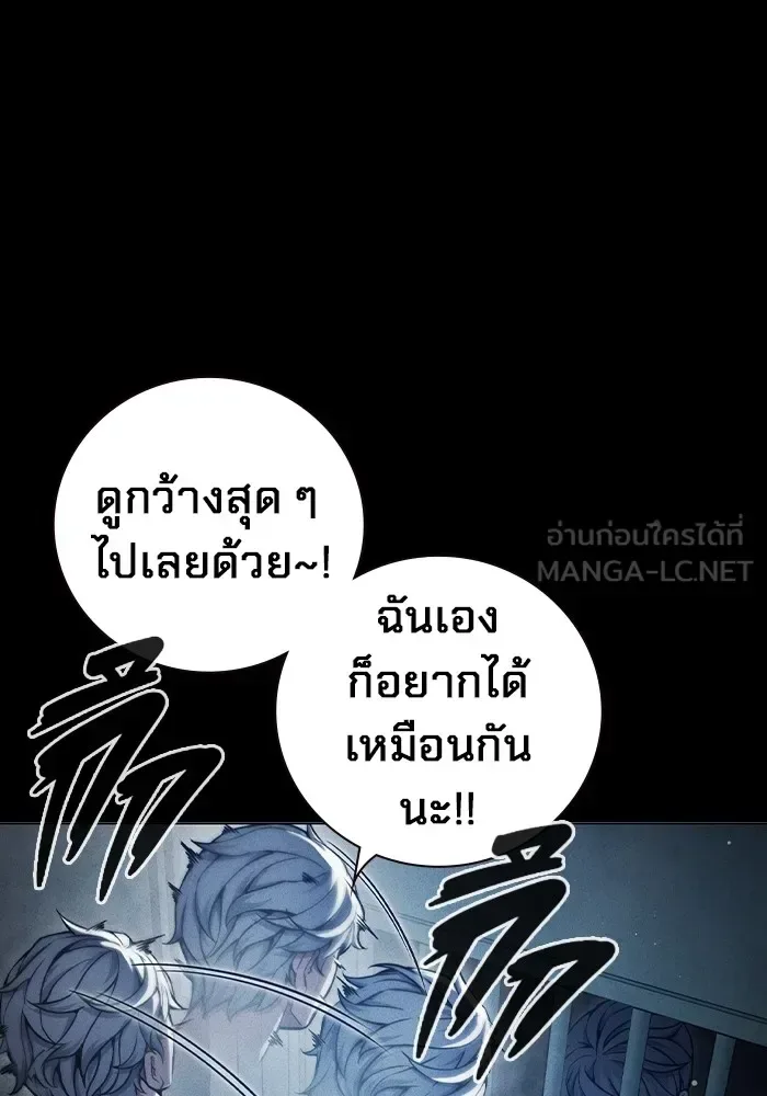 Juvenile Prison ตอนที่ 20 หน้า 12