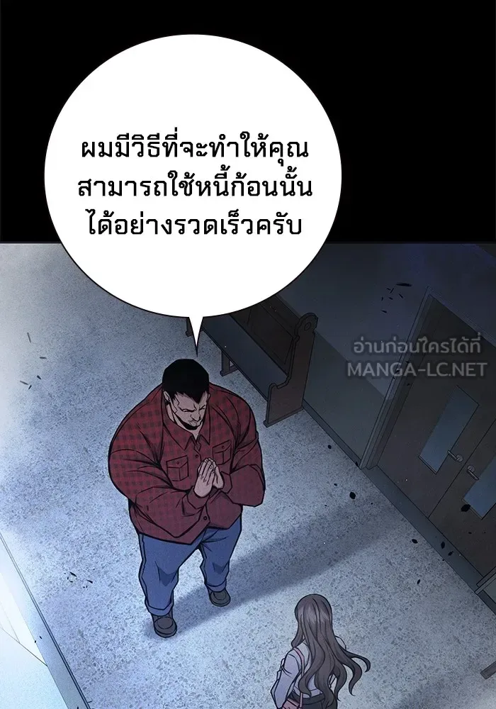 Juvenile Prison ตอนที่ 20 หน้า 120