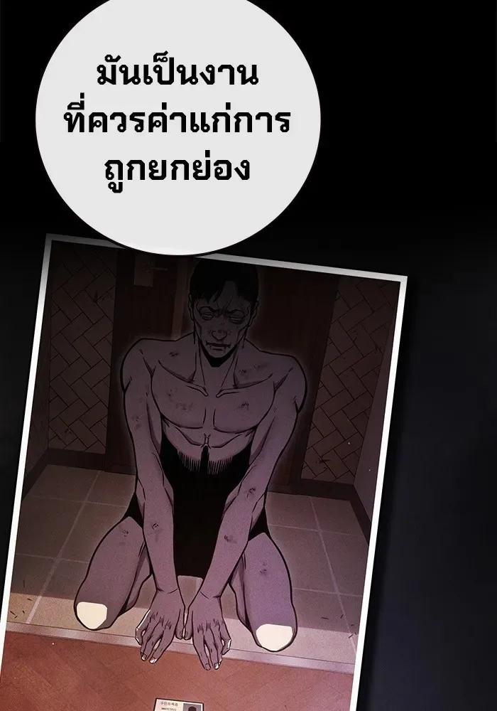 Juvenile Prison ตอนที่ 20 หน้า 122