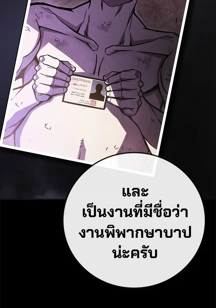 Juvenile Prison ตอนที่ 20 หน้า 124