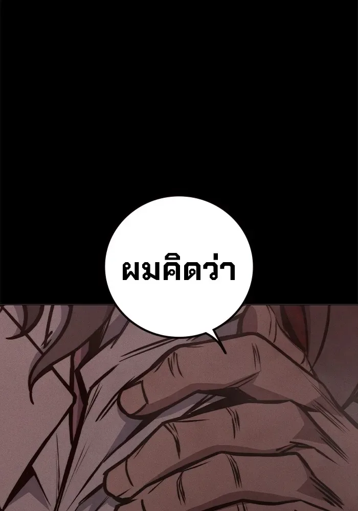 Juvenile Prison ตอนที่ 20 หน้า 125