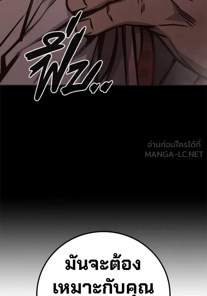 Juvenile Prison ตอนที่ 20 หน้า 126