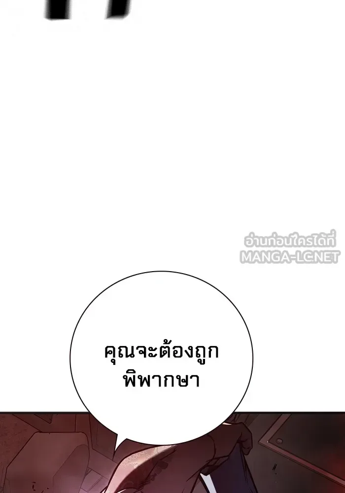 Juvenile Prison ตอนที่ 20 หน้า 135