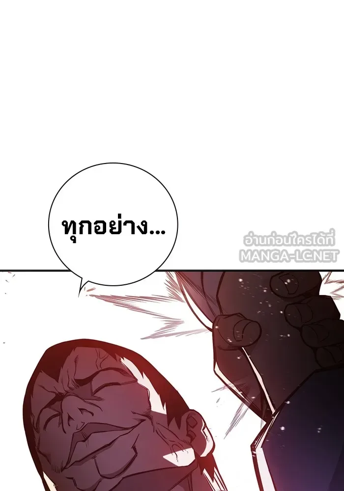Juvenile Prison ตอนที่ 20 หน้า 144
