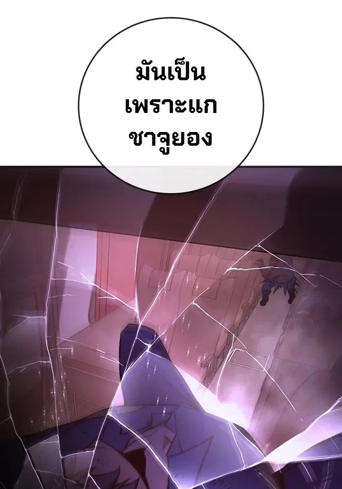 Juvenile Prison ตอนที่ 20 หน้า 149