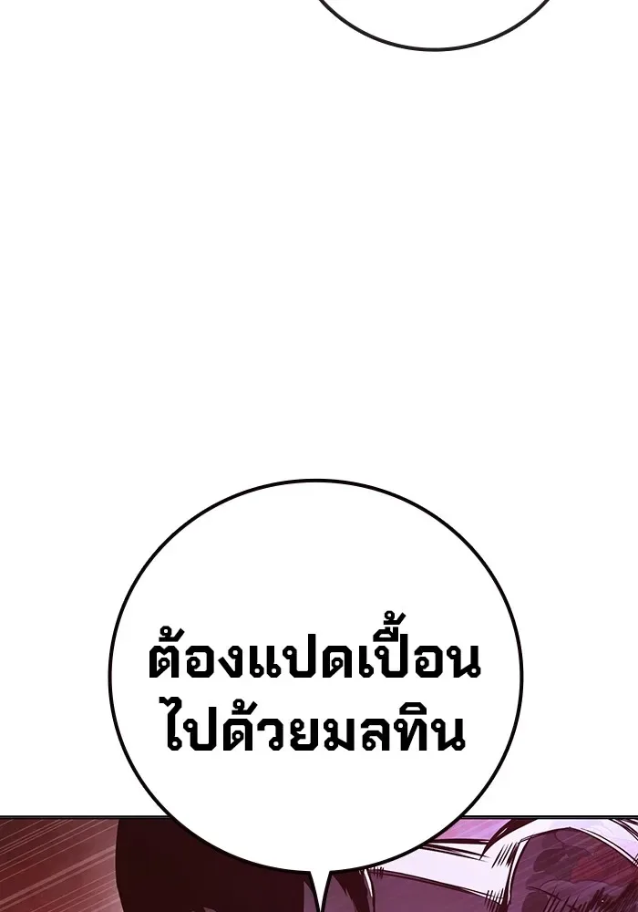 Juvenile Prison ตอนที่ 20 หน้า 152