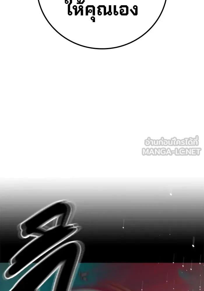 Juvenile Prison ตอนที่ 20 หน้า 159