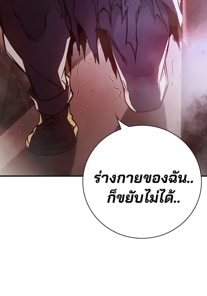 Juvenile Prison ตอนที่ 20 หน้า 163