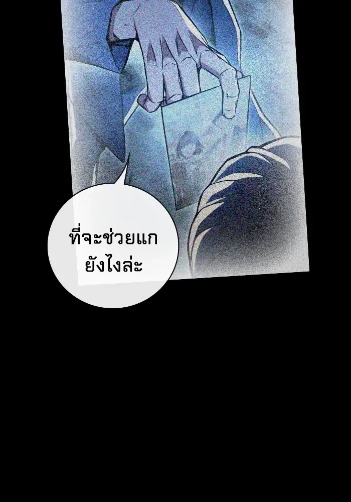 Juvenile Prison ตอนที่ 20 หน้า 17