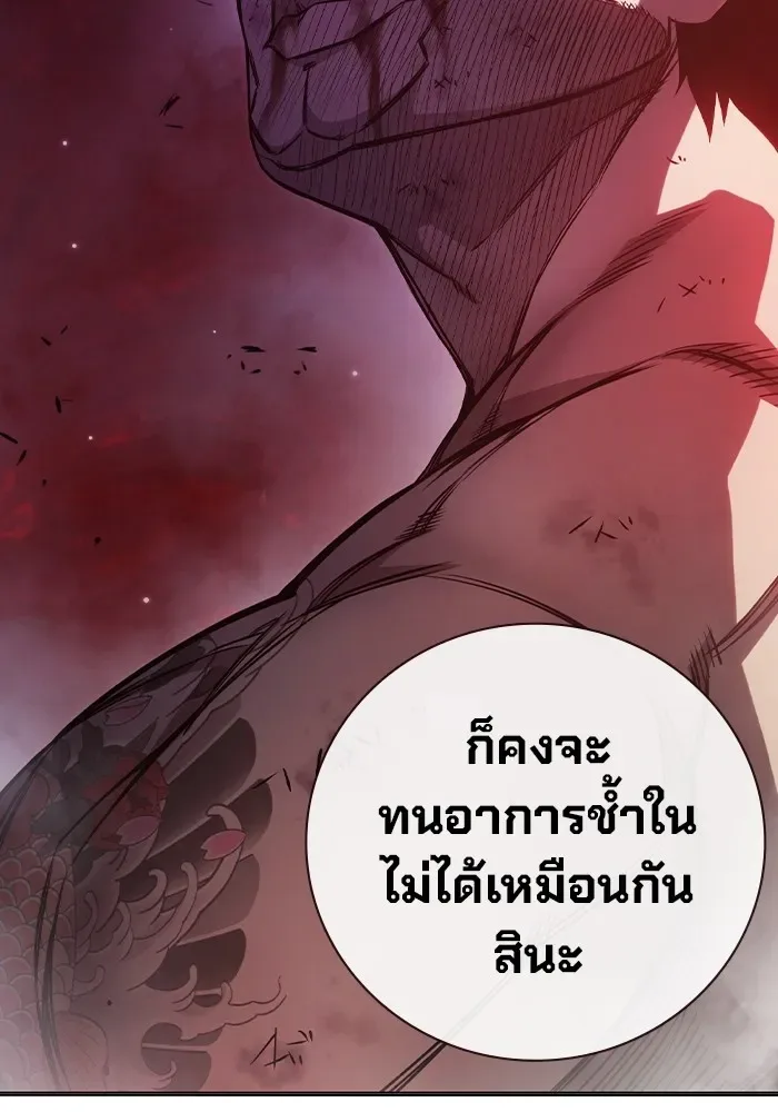 Juvenile Prison ตอนที่ 20 หน้า 173