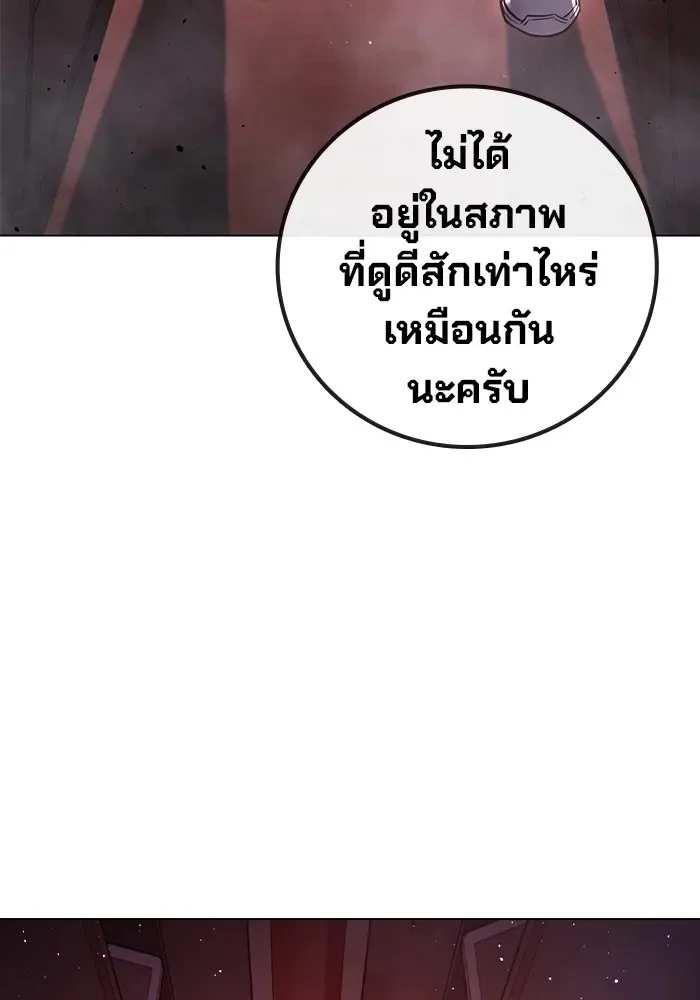 Juvenile Prison ตอนที่ 20 หน้า 176