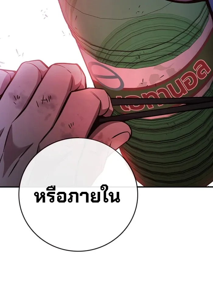 Juvenile Prison ตอนที่ 20 หน้า 188
