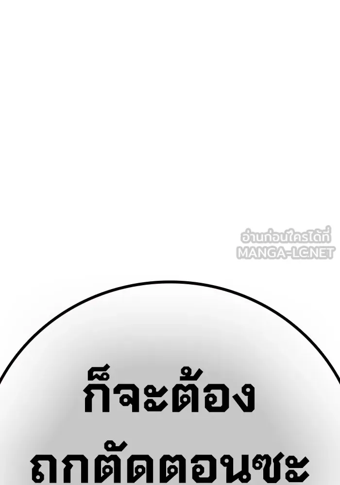 Juvenile Prison ตอนที่ 20 หน้า 189
