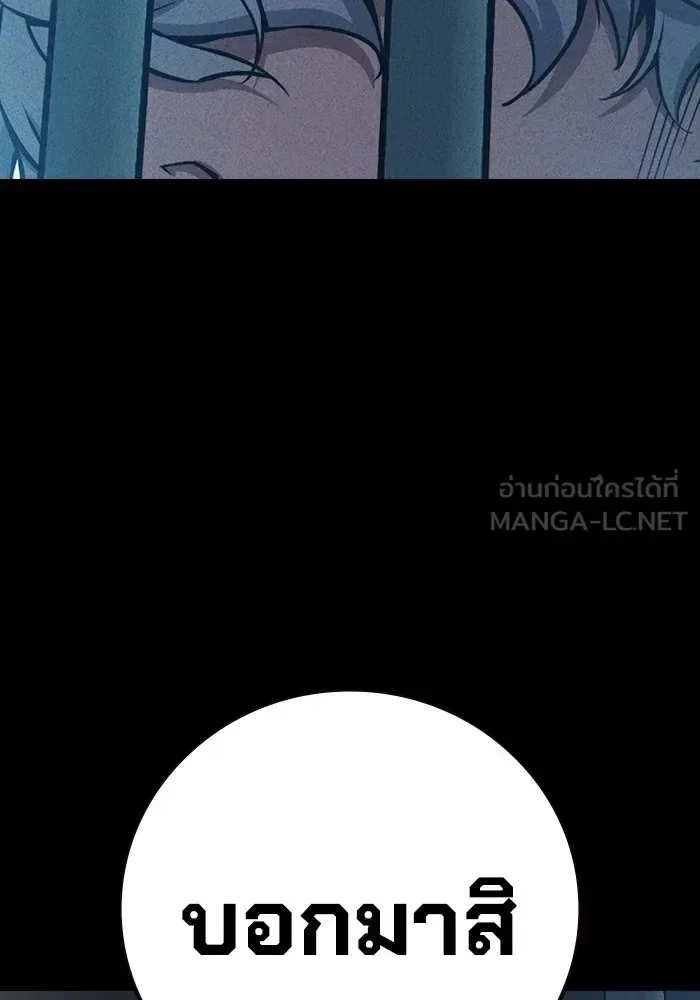 Juvenile Prison ตอนที่ 20 หน้า 21