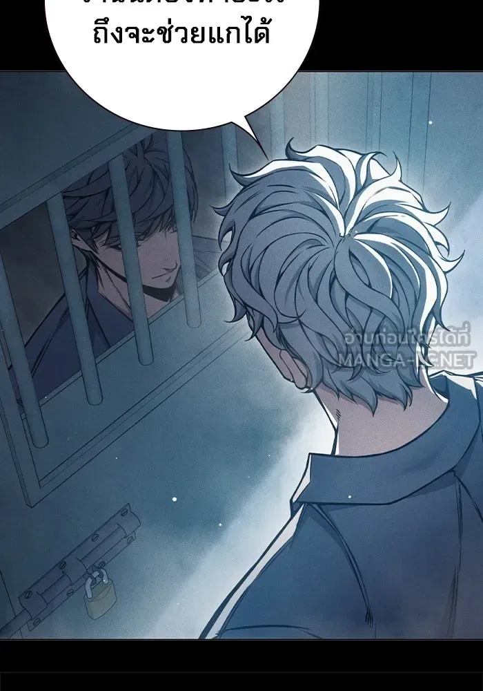 Juvenile Prison ตอนที่ 20 หน้า 24
