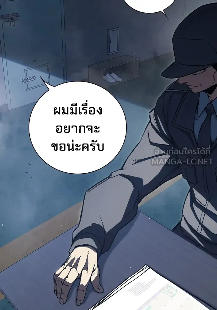 Juvenile Prison ตอนที่ 20 หน้า 3