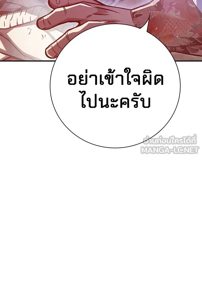 Juvenile Prison ตอนที่ 20 หน้า 36
