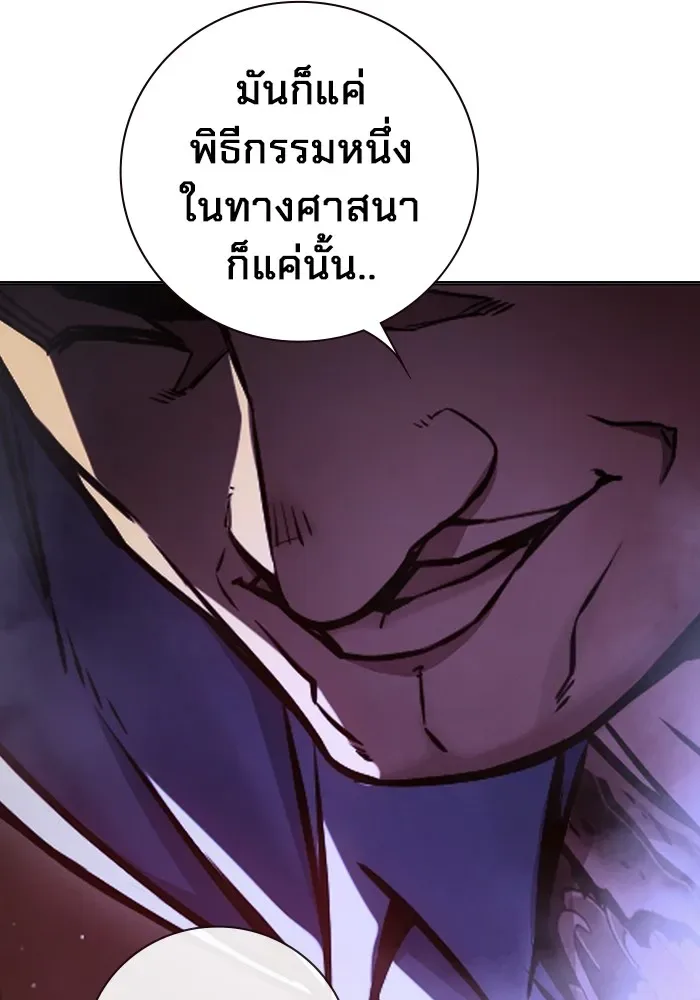 Juvenile Prison ตอนที่ 20 หน้า 37