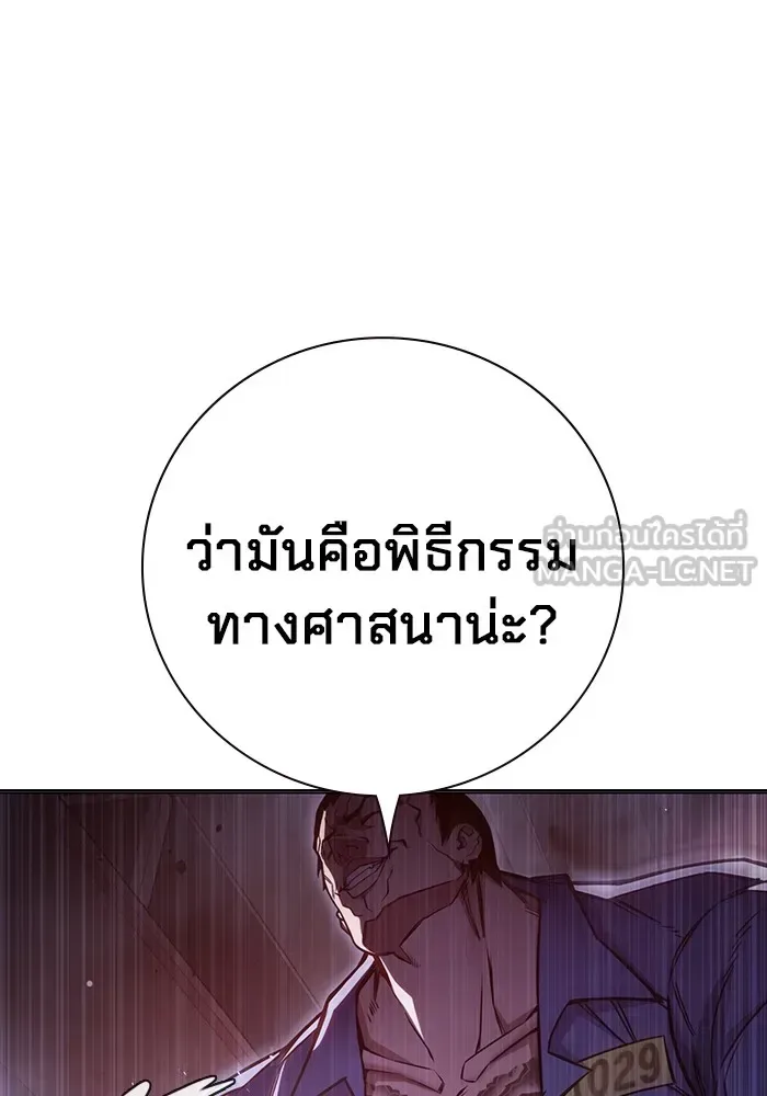 Juvenile Prison ตอนที่ 20 หน้า 42