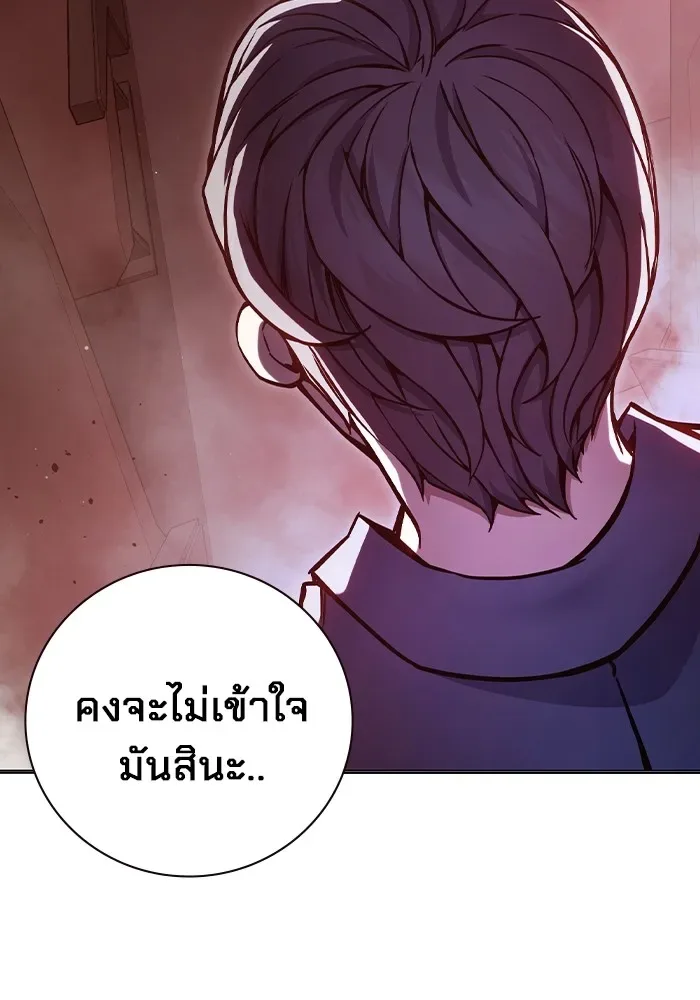 Juvenile Prison ตอนที่ 20 หน้า 46