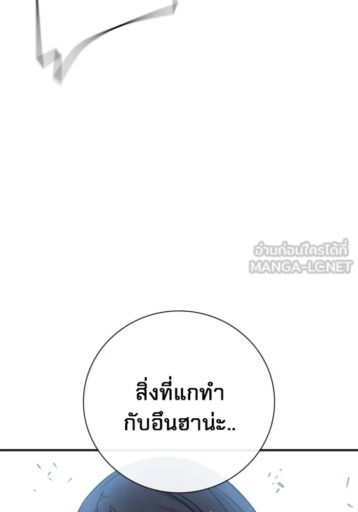 Juvenile Prison ตอนที่ 20 หน้า 54